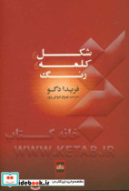 شکل کلمه رنگ