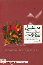 هنر معقول