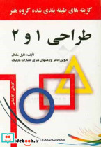 طراحی 1 و 2شمیز،جیبی،مارلیک