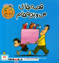 سه اسب چوبی