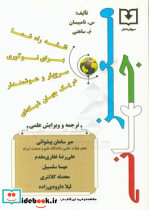 مغز جهانی