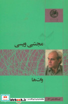 وات ها