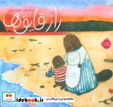راز قایق ها نشر پرتقال