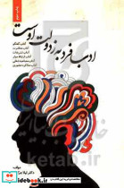 ادب فرد به ز دولت اوست