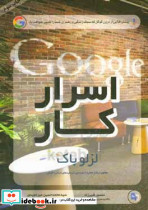 اسرار کار