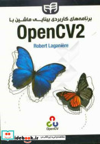 برنامه های کاربردی بینایی ماشین با Open CV2
