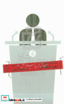 رهبر حرفه ای