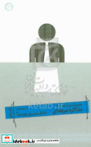 مدیرحرفه ای مذاکره حرفه ای عرضی آریانا