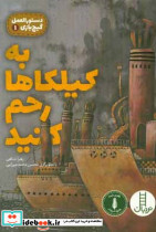 دستورالعمل گیج بازی 1