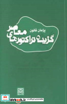 گزیده تراکتورهای معاصر