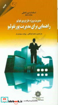 استاندارد بین المللی ایزو 21504