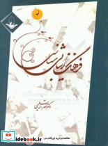 فرهنگ زیبایی شناسی