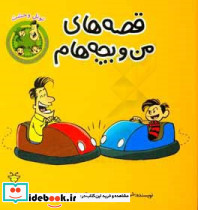 تونل وحشت