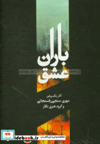40 تکه دوزی با پارچه شمیز،رحلی،کلهر