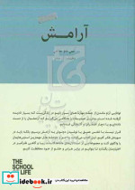 آرامش دوباتن کریمی جیحون