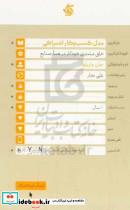 مدل کسب و کار اشتراکی خلق مشتری خودکار در همه صنایع
