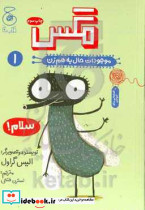 موجودات حال به هم زن 1 مگس نشر چشمه