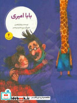 ماجراهای زولو 4