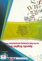 Specific English texts for the field of primary and preschool education