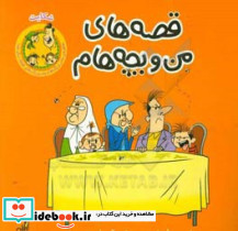 شکایت