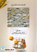 ساختار سازمانی