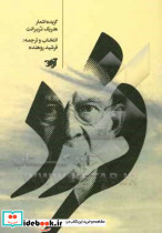 فرود