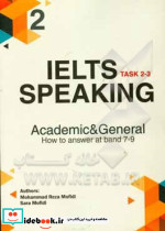 IELTS speaking 2 task 23 academic and general how to