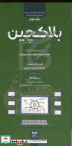 بلاکچین