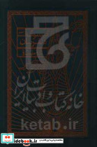 گیسوی دلفریبان علی محبوبی