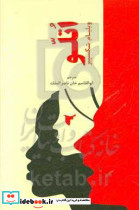 اتلو