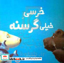 خرسی خیلی گرسنه