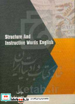 Structure and instructive words english