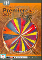 خودآموز تصویری Adobe premiere pro 2020