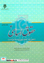 حقوق اساسی 3 مردم و حکومت حقوق بشر حقوق شهروندی مردم سالاری