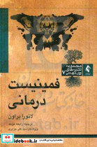 فمینیست درمانی موحد ارجمند