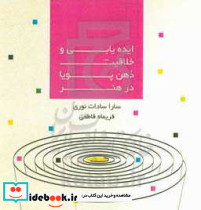 گامهای فلامنکو برای گیتار اسپانیش نشر آیندگان