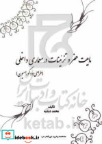 ماهیت هنر و تزئینات در معماری داخلی