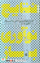 نتایج نوآوری باز