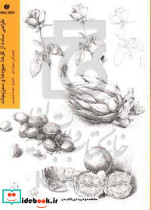 طراحی ساده از گلها میوه ها و سبزیجات