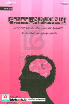 زیاد فکر کردن ممنوع
