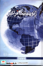 اقتصاد جنگ