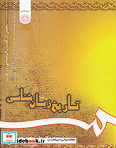 تاریخ زبان شناسی