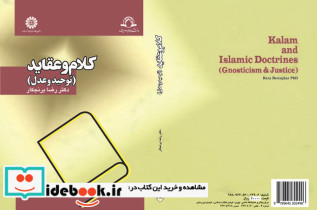 کلام و عقاید