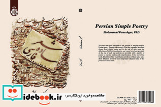 شعر ساده فارسی