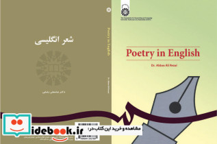 شعر انگلیسی