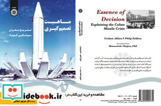 ماهیت تصمیم گیری تشریح بحران موشکی کوبا