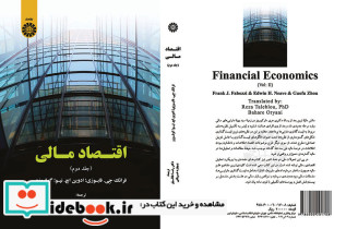 اقتصاد مالی جلد دوم اثر فابوزی