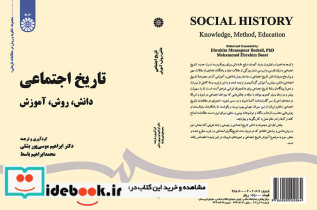تاریخ اجتماعی دانش روش آموزش