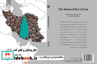 علل پیدایش و بقای کشورایران
