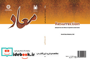 معاد نشر سمت
